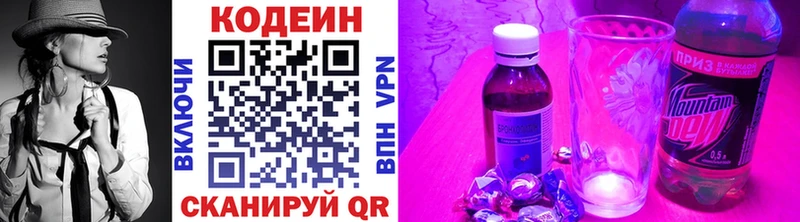 Кодеиновый сироп Lean Purple Drank  наркошоп  блэк спрут как войти  Западная Двина 