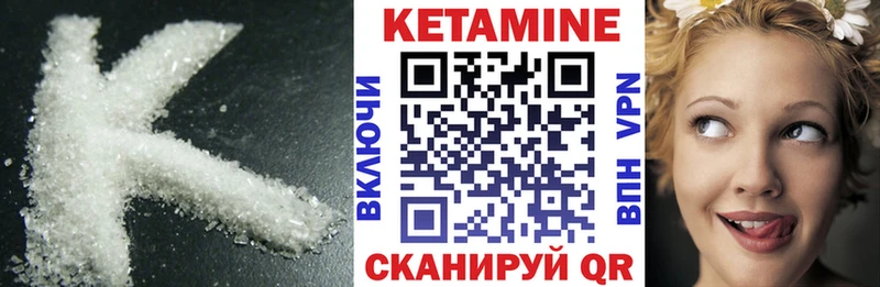 Кетамин ketamine  магазин продажи наркотиков  Западная Двина 