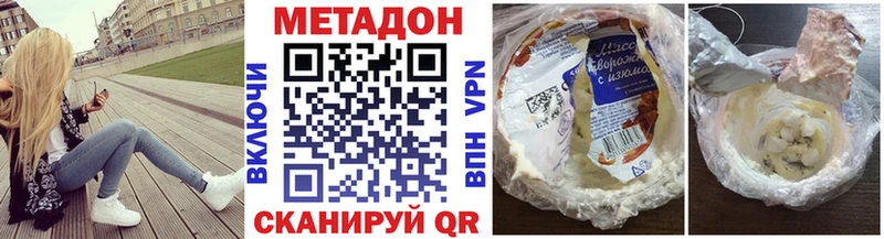 Метадон methadone  Западная Двина 